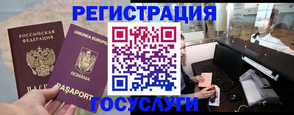 прописка 2025 в Заволжье