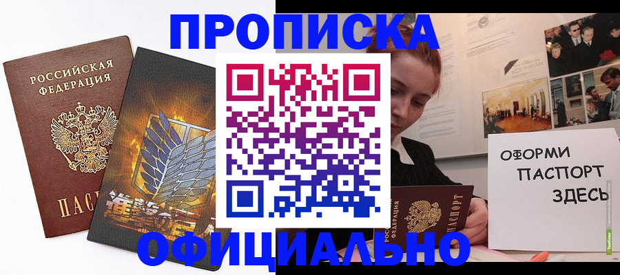 временная регистрация законно в Заволжье