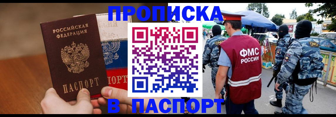 временная регистрация недорого в Заволжье