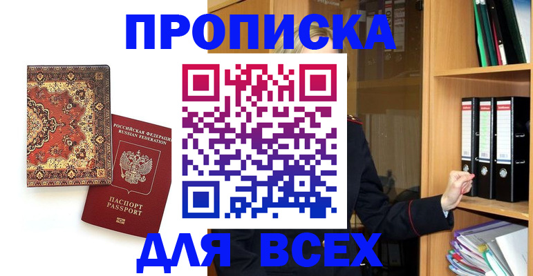 временная регистрация адрес в Заволжье
