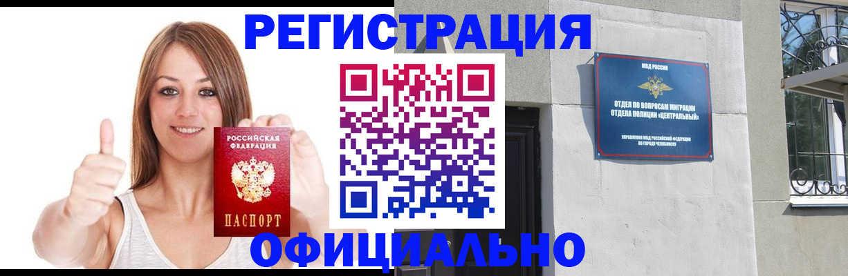 временная регистрация для всех в Заволжье